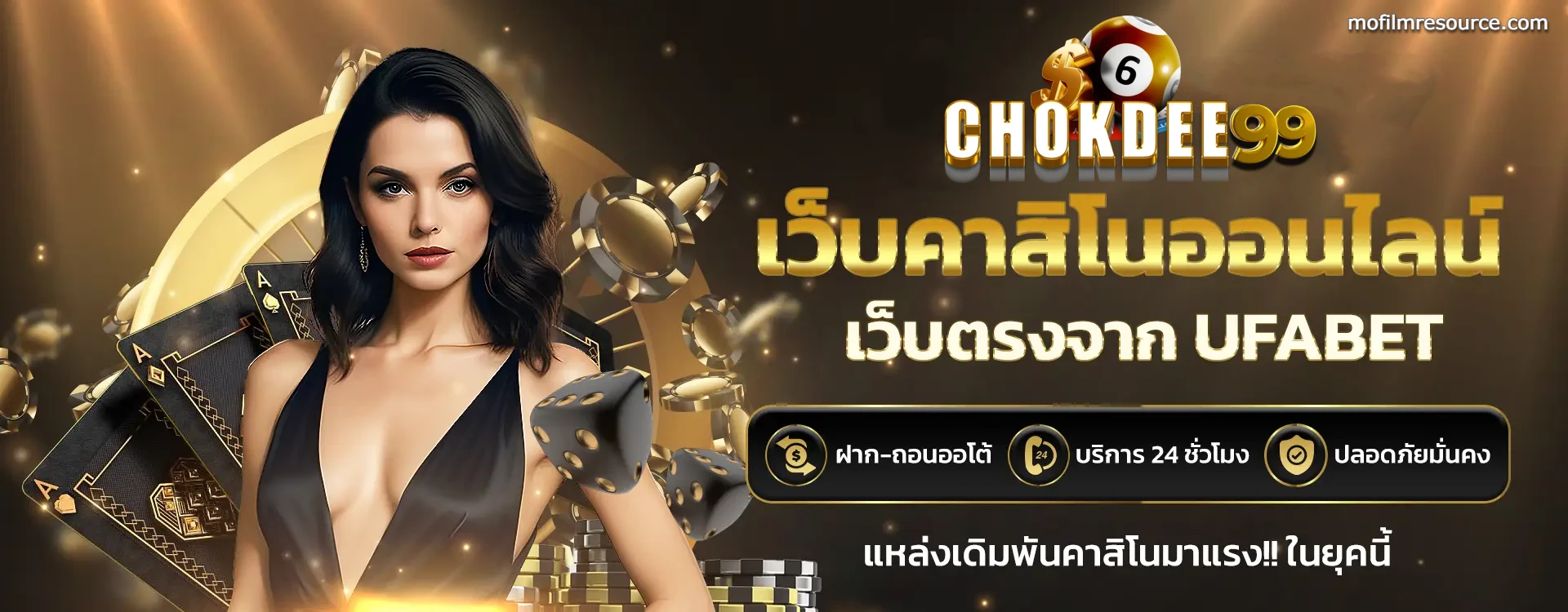 chokdee99